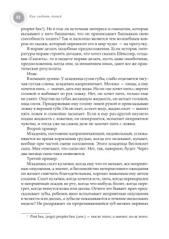 Любовь к ребенку