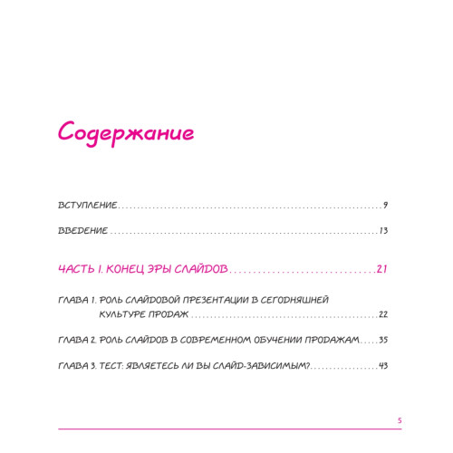 Продажи: визуализируй это