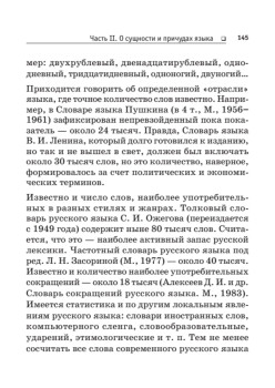 Говорим и пишем без ошибок. Справочник по русскому языку