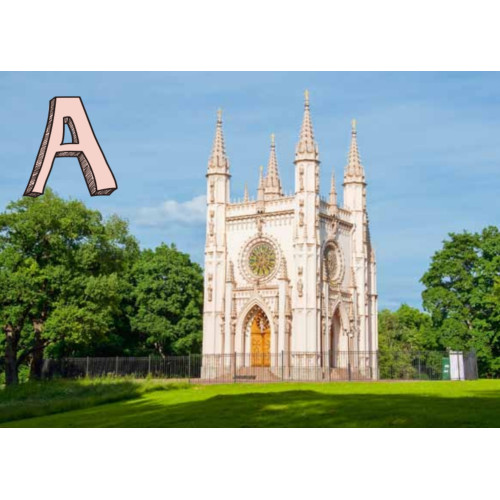 Пригороды Петербурга от А до Я (29 карточек)