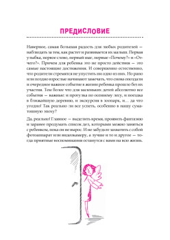 Успеть сделать, пока ребенок не вырос. Приключения, игры, опыты