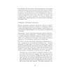 Сила парадокса: лучшие бизнес-решения на стыке противоречивых идей