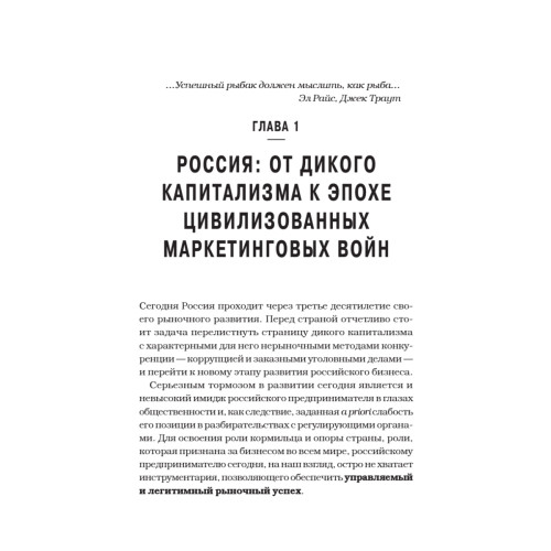 Новое оружие маркетинговых войн