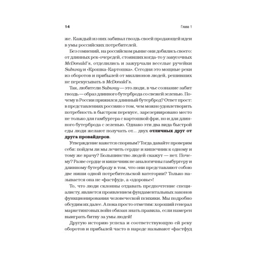 Новое оружие маркетинговых войн