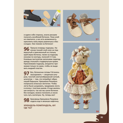 Авторские текстильные куклы-зверюшки: мастер-классы и выкройки от Nkale