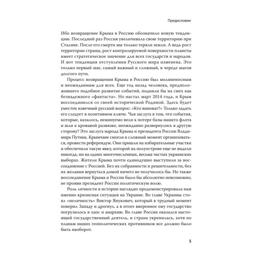 Россия. Крым. История