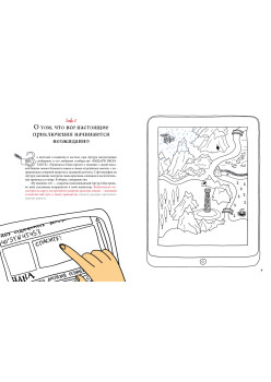 Как однажды рыцарь... Книга иллюстратора 5+