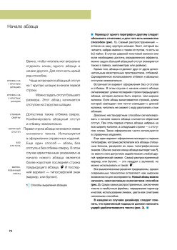 Шрифт и дизайн. Современная типографика