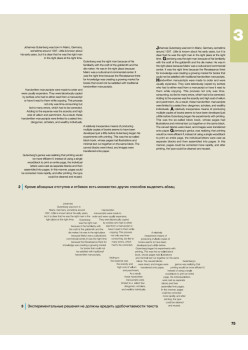 Шрифт и дизайн. Современная типографика