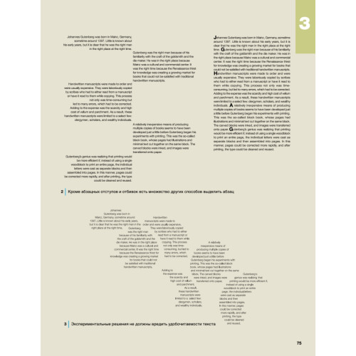 Шрифт и дизайн. Современная типографика