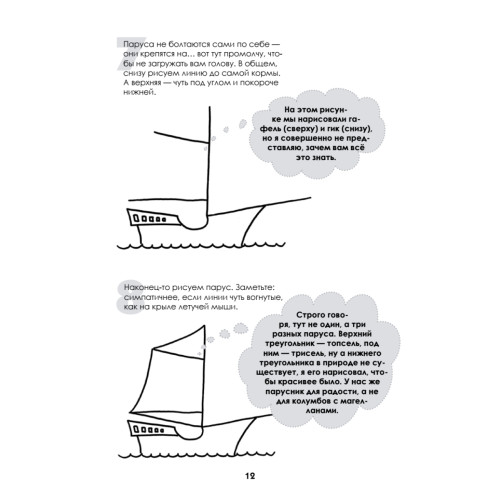 Рисуем корабли, паровозы, ракеты: пошаговый мастер-класс