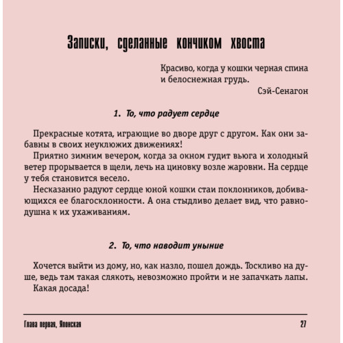 Кошки — мышкой