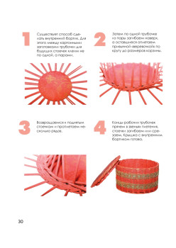 Игрушки и поделки из газет. Мамочкина мастерская