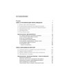 Построение бизнеса услуг: с "нуля" до доминирования на рынке