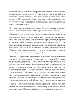 Почему любят одних, женятся на других, а живут  с третьими