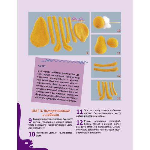 Авторские зверюшки из флиса: мастер-классы и выкройки