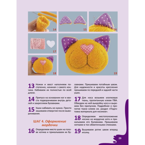 Авторские зверюшки из флиса: мастер-классы и выкройки