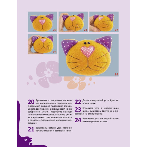 Авторские зверюшки из флиса: мастер-классы и выкройки