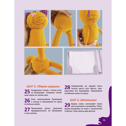 Авторские зверюшки из флиса: мастер-классы и выкройки