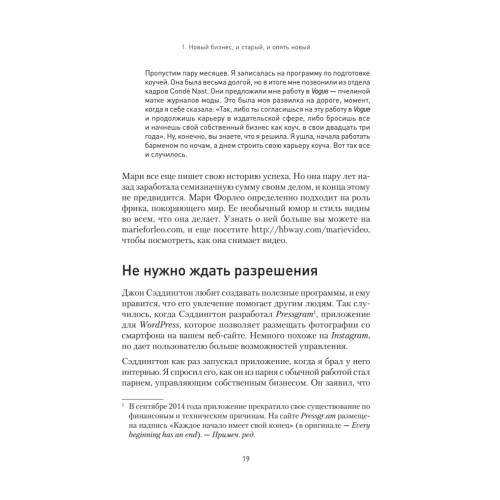 Фрики наследуют Землю. Бизнес для не таких как все