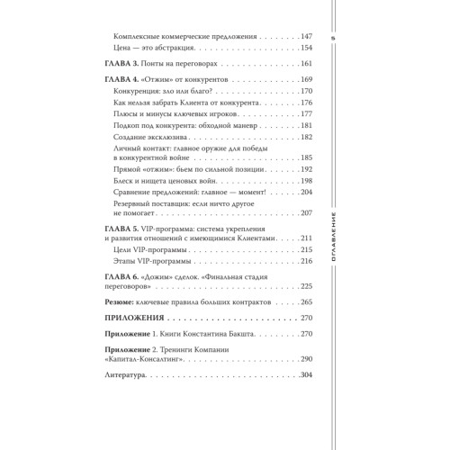 Большие контракты. 2-е издание