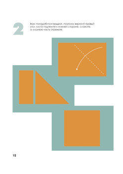 Вырезаем гирлянды и объемные фигуры из бумаги. 6+