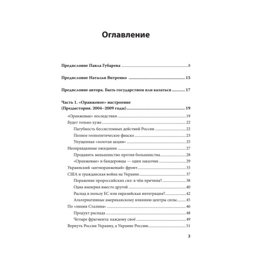 Конец проекта «Украина»