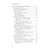 Конец проекта «Украина»