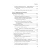 Конец проекта «Украина»