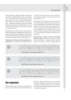 Песенник гитариста. Русский рок