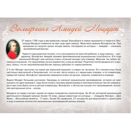 Тетрадь для нот. Котенок Рыжик