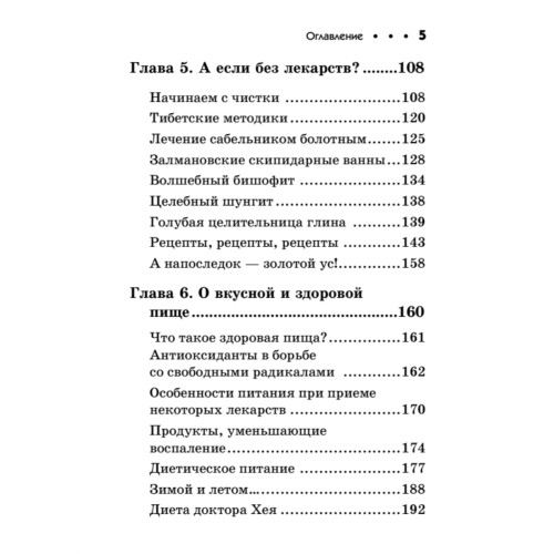 Артрит и артроз. Карманный справочник