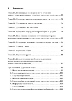 ППДД. Прикольные правила дорожного движения для тех, кто не совсем понял обычные