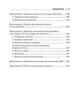 ППДД. Прикольные правила дорожного движения для тех, кто не совсем понял обычные