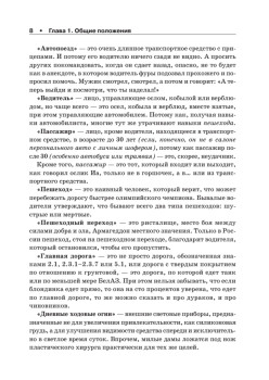 ППДД. Прикольные правила дорожного движения для тех, кто не совсем понял обычные