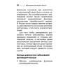 Заболевания щитовидной железы. Карманный справочник