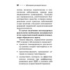 Заболевания щитовидной железы. Карманный справочник