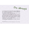 КОТастрофа, или Жызнь и удивительные приключения котов В...
