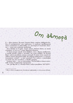 КОТастрофа, или Жызнь и удивительные приключения котов В...