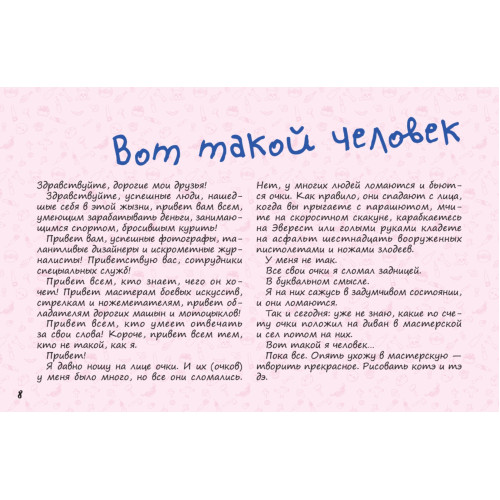 КОТастрофа, или Жызнь и удивительные приключения котов В...
