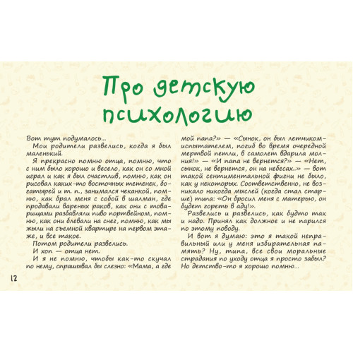 КОТастрофа, или Жызнь и удивительные приключения котов В...