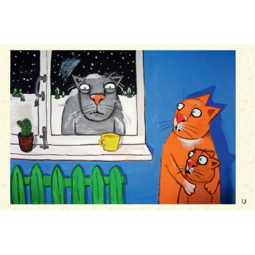 КОТастрофа, или Жызнь и удивительные приключения котов В...