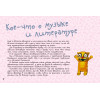 кАнец фильма. Хроники Кобылозадовска