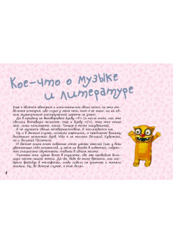 кАнец фильма. Хроники Кобылозадовска