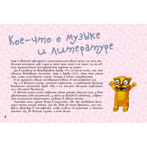 кАнец фильма. Хроники Кобылозадовска