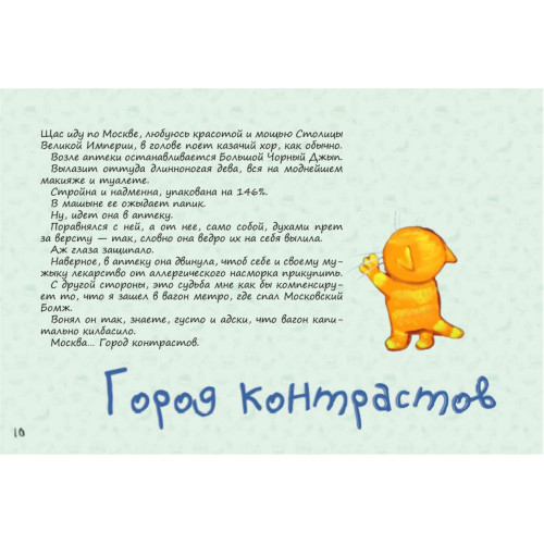 кАнец фильма. Хроники Кобылозадовска