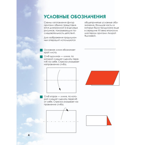 Бумажные самолёты. Коллекция летающих моделей. 6+