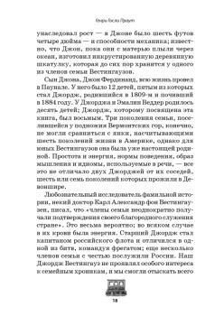 Джордж Вестингауз. Человек, который изобретал