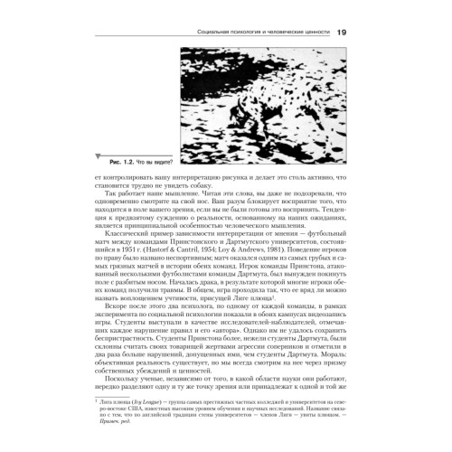 Социальная психология. 7-е изд.