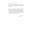 Построение отдела продаж. Ultimate Edition